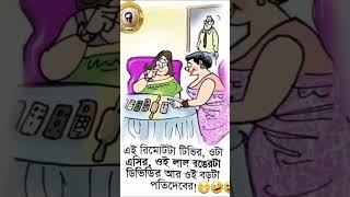 কিছু বুঝলে হা হা দিন😂😂😂 #shortvideo #sorts #fannyvideo #funny #abdullah #viral