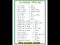 गणित के महत्वपूर्ण सूत्र maths important formulas ganit sutra maths math formula ganit