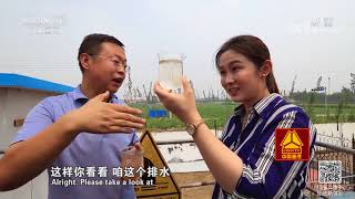 [Across China] 20170818 | CCTV-4