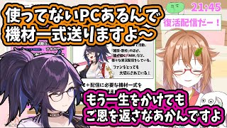 kson総長、地震で被害を受け配信できなくなったVtuberさんに配信機材一式を送り支援していました【安桜このは/kson/Vtuber】