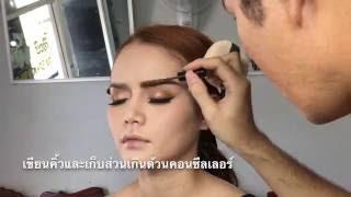 แต่งหน้าลุคเจ้าหญิงออกงาน - Ball make up