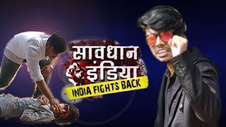 Savdhaan India spoof|funny|comedy|Savdhan india|funny savdhan India|India fights back|comedyvideo