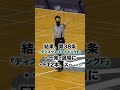 disqualifyingfoul basketball game at bleague japan