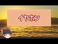 【2ch面白いスレ】癒しのほっこりいい話【ゆっくり】