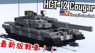 Minecraft 第16回tntキャノン講座 小型対戦車砲の作り方