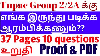 குரூப் 2க்கு எங்க இருந்து படிக்க ஆரம்பிக்கணும் ?? 37 Pages Notes 10 கேள்விகள் உறுதி Proof \u0026 PDF