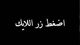 شاهد هذا الصوت المظلوم اعلاميا | برعم صغير