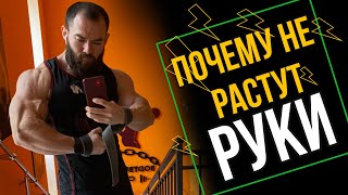 ПОЧЕМУ НЕ РАСТУТ РУКИ ?