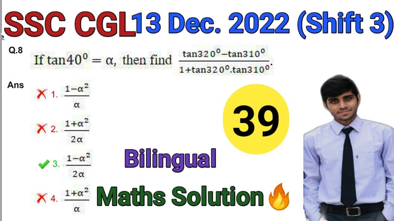 Ssc Cgl 2022 Tier 1 Maths Solution 13 December 2022 3rd Shift Cgl