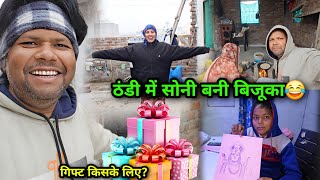 इतनी ठंडी की सोनी बन गई बिजूका 😂 गिफ्ट सरप्राइज 🎁🤷 | Indian Vlogs | Soni Dharmendra Vlogs