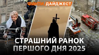 УДАР по БУДИНКУ в центрі СТОЛИЦІ💔 ЖАХЛИВІ наслідки АТАКИ РФ на КИЇВ 01.12.2025 | ДАЙДЖЕСТ