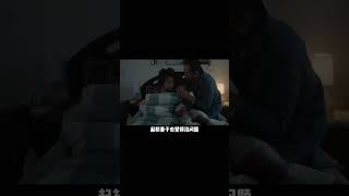 國產現實主義人性片，話題敏感大膽敢拍，把中年夫妻的痛楚演絕 #电影 #电影解说 #影视 #影视解说 #剧情