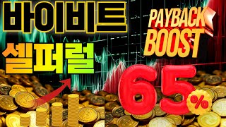 셀퍼럴 ✨2025년 코인 매매의 새로운 시작! 테더맥스 셀퍼럴 수수료 환급+🎁VIP 혜택+1,000USDT 증정금까지! #딥코인셀퍼럴 #블로핀수수료 #딥코인가입 #바이비트수수료