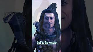 शिव ज्ञान || देवों के देव महादेव || मन का मौन | #shots #youtubeshots #motivation#महादेव