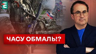 🤔 РОСІЙСЬКА АРМІЯ ВТРАЧАЄ НАСТУПАЛЬНИЙ ПОТЕНЦІАЛ!? МРІЯ ЧИ НАЙБЛИЖЧА РЕАЛЬНІСТЬ?