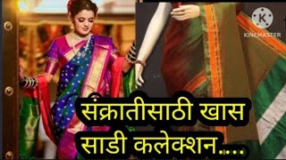 10 कळ्या साड्यांचे सुंदर प्रकार | makar sankranti special black saree collection