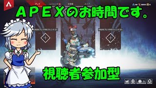 【PC版APEX】まったりカジュアル【視聴者参加型】