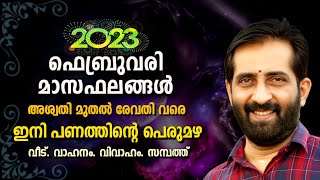 🔥🔥 ഈ ഒരു സന്തോഷ വാർത്ത തേടി വരും 🔥🔥 12 നാളുകാർക്ക് നവഗ്രഹയോഗം 🔥🔥 Malayalam astrology 🔥🔥