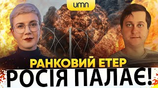 🔥RUSSIA IS BURNING! | RUSSIA TAKES THE LIFE OF IGOR ZIMA | Morning Broadcast | Balo, Likarenko