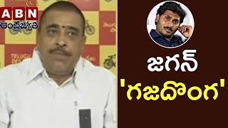 TDP Leader Kambhampati Rammohan Rao Comments On YS Jagan | ABN Telugu