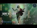 এসো প্রভু যীশু এসো প্রেমময় eso probhu jishu eso premomoy bengali jesus song