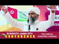 Moulana.Moulavi.Alhafil.M.NIZAMUDEEN AHSANI | Speech | Bayan | TMJ Conference | Chennai