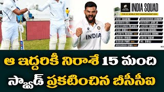 India 15 Members Squad For World Test Championship Final | Telugu Buzz