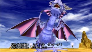 DQ8 試練 聖なる巨竜 【HD】1080P