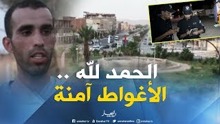 الأغواط/ الولاية الأكثر أمنا في الجزائر