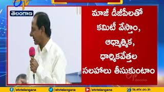 If Need Strict Actions | Must Take to Control Crimes | CM KCR in Hyderabad