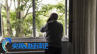 赠礼品 打感情牌 涉老骗局如何防？「央视财经评论」20230428 | 财经风云