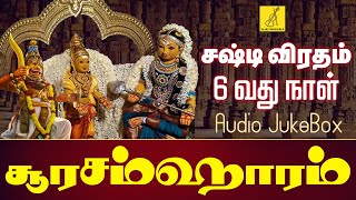 சஷ்டி விரதம் 6 வது நாள் சூரஸம்ஹரம் 07-11-2024 முருகன் பாடல்கள் | Surasamharam | Vijay Musicals