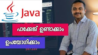 How to create and use Java Packages | Java Package in Malayalam | Edusoft Malayalam
