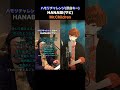 原キーで「hanabi mr.children」をハモリチャレンジ（毎日投稿90） vtuber shorts