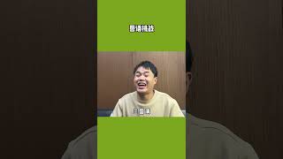 好好好，还是你们会玩#搞笑 #爆笑办公室 #办公室游戏#officegame  #funny  #funnyshorts  #funnyvideo