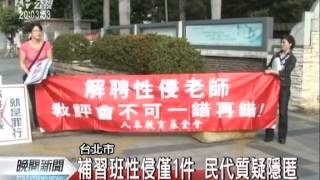 20120415-公視晚間新聞-人倫悲劇 攜子自殺等同兒虐致死.mpg