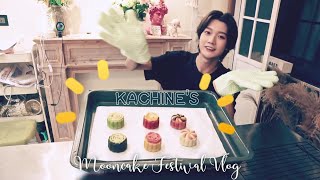 Kachine 孙滢皓【Weibo update 2021.09.21】Mid-autumn Festival Mooncake Baking Vlog | 中秋节烤月饼 vlog