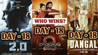 2.0 VS Bahubali 2 VS Dangal | Rajinikanth VS Prabhas VS Aamir Khan | 2.0 18th Day Collection