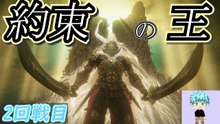 【エルデンリング】DLC　ラダーン2回戦目！