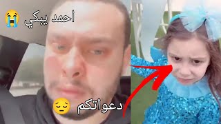 سبب تعب ايلين احمد حسن ورد فعل زينب صدمة 😮