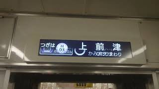 名古屋市交通局名古屋市営地下鉄名城線２０００形パッとビジョンＬＣＤ次は矢場町から上前津まで日立製作所