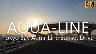 東京湾アクアラインサンセットドライブ - Tokyo Bay Aqua-Line Sunset Drive - ドライブ音楽