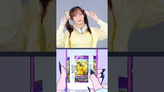 Pokémon Trading Card Game Pocket が配信開始！みんなもダンス動画を YouTube ショートに投稿しよう！ #ポケポケ開封チャレンジ #PR #YouTubeショート