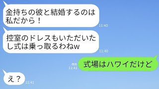 結婚式の日、控え室で私のウェディングドレスを無断で着て式を奪おうとする妹「彼の花嫁は私よw」と勝ち誇るクズ女に衝撃の真実を伝えたときのリアクションがwww