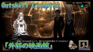 【LibraryOfRuina】MOD接待「Outskirt Cineplex1️⃣」 プレイ動画