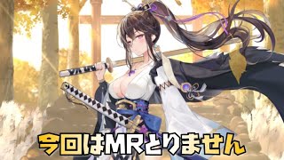 【放置少女】上泉信綱はとりません