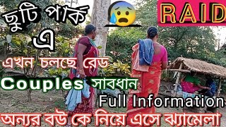 Raid on the spot 😱||chutti park chandannagar||onner bou ke niye ese ki kor chilo jano puro golpo 😱🤷