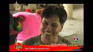 กระบี่มือ1   เจ้าพ่อ mascotthai #thaimascot2508 (13Sep2011)