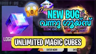 GARENA ചതിച്ചു GOOYS😔 MAGIC CUBE കിട്ടില്ല😢നിങ്ങള്ക്ക് ഇങ്ങനെ വന്നോ??? HAPPY DIWALI🪔#shorts