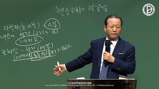 [ 4K ] 2023.11.19. 구역공과 47주차 「현장 교회와 25 응답」 (행 7:54-60)